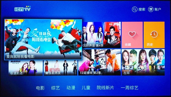 CNTV中国网络电视台app