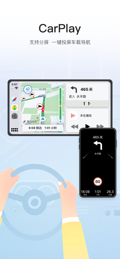 下载腾讯地图2022最新版手机导航