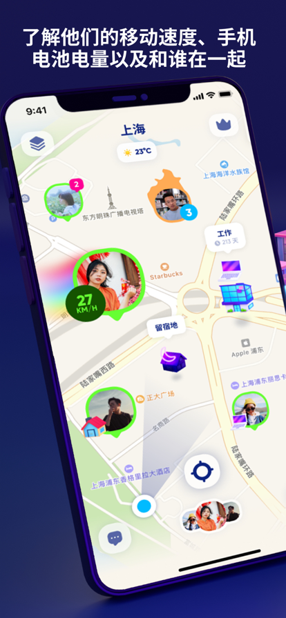 zenly定位软件app中文版下载