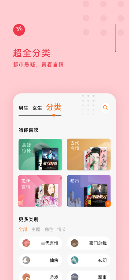 番茄畅听app官方最新版下载