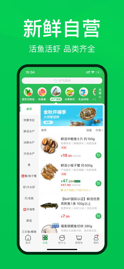 叮咚买菜配送员最新版app下载