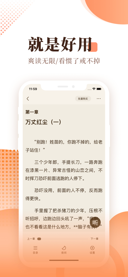宜搜小说快读版官方最新下载