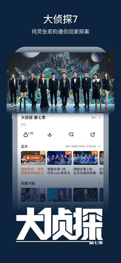 芒果TV2022最新版免费安装下载
