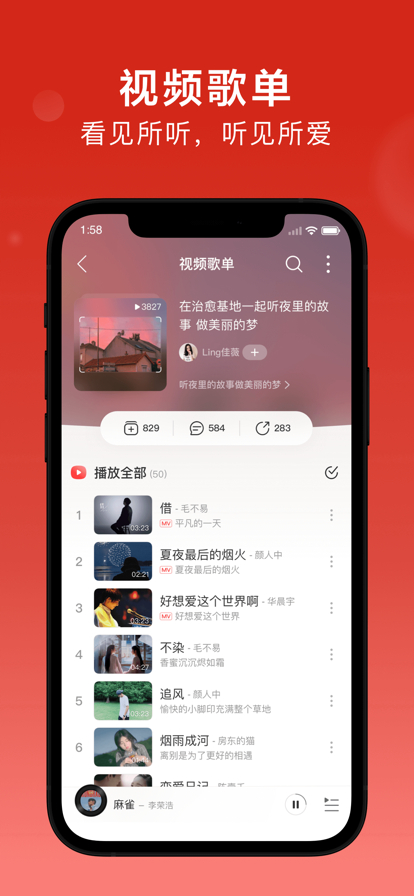 网易云音乐app2022官方最新版下载