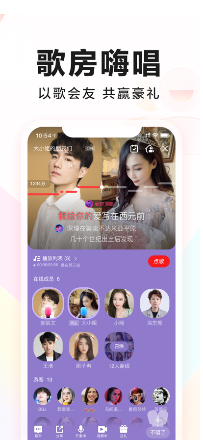 全民K歌app2022官方最新版下载
