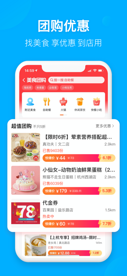 饿了么app2022官方最新版下载