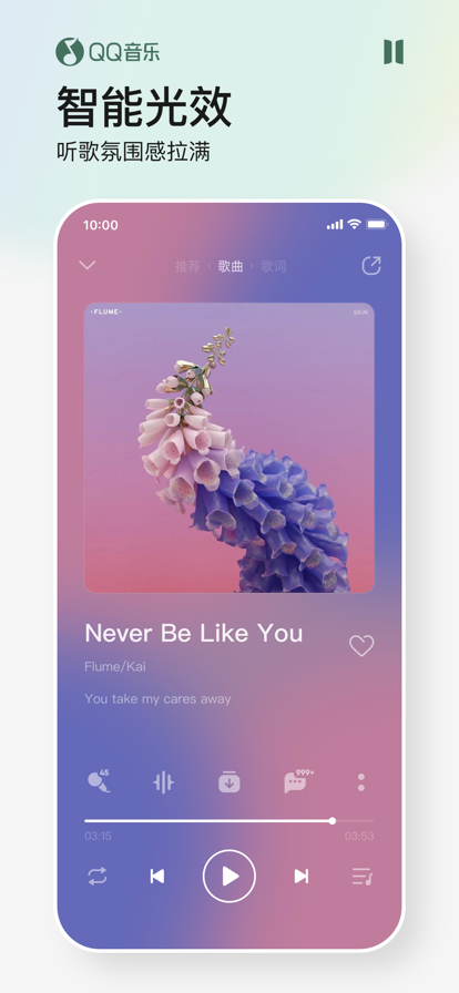 QQ音乐app官方最新版下载