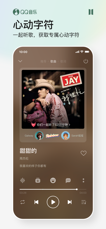 QQ音乐app官方最新版下载
