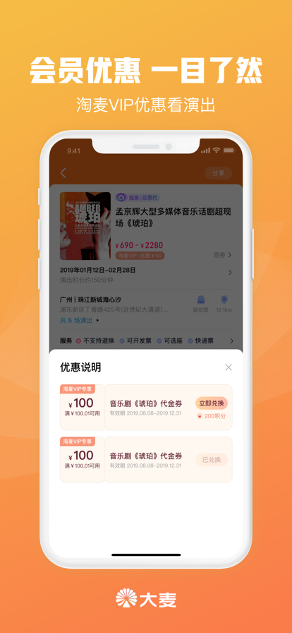 大麦订票app2022官方最新版下载