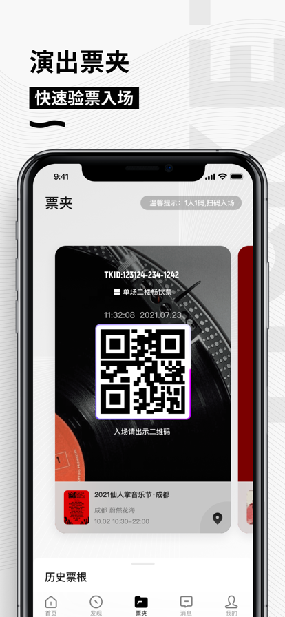 秀动app2022官方最新版下载