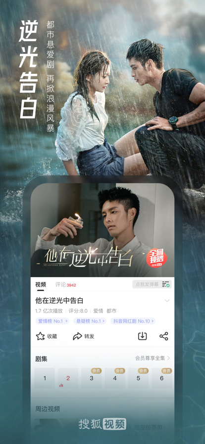 搜狐视频app官方最新版下载