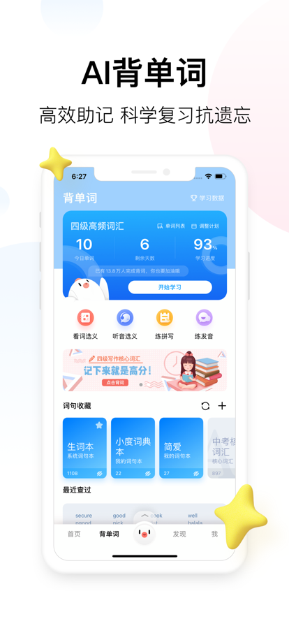 百度翻译器官方app下载-百度翻译最新版本免费下载
