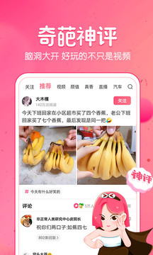 皮皮虾app官网正版下载