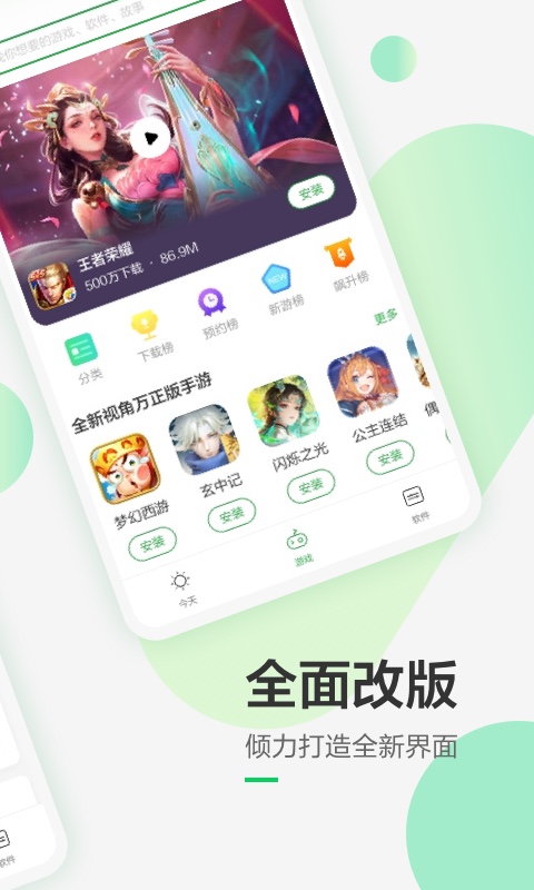 豌豆荚app官方正式版下载