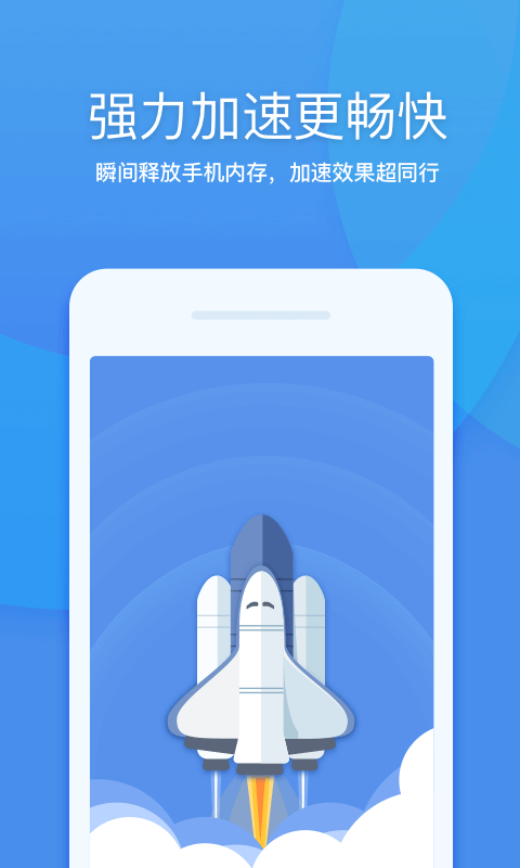 360清理大师app破解版下载
