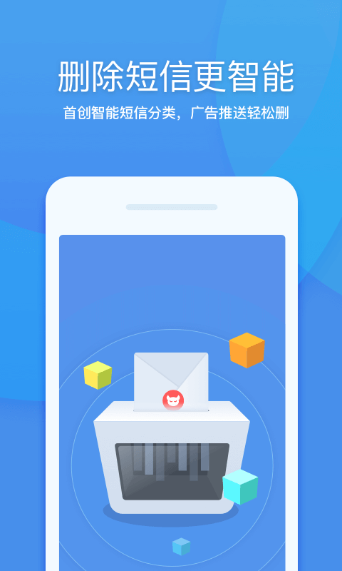 360清理大师appapp下载
