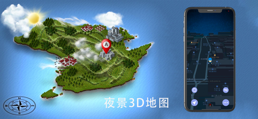 北斗卫星地图app最新版下载