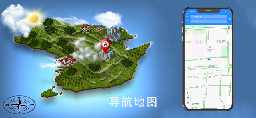 北斗卫星地图app最新版下载