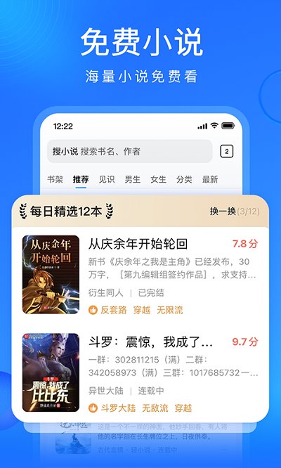 搜狗浏览器app下载-搜狗浏览器v6.3.5最新版客户端免费下载