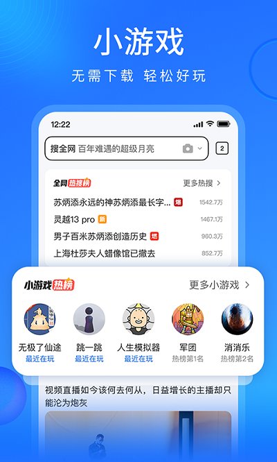 搜狗浏览器app下载-搜狗浏览器v6.3.5最新版客户端免费下载