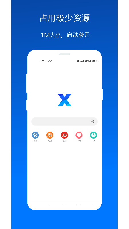 X浏览器app官方版下载