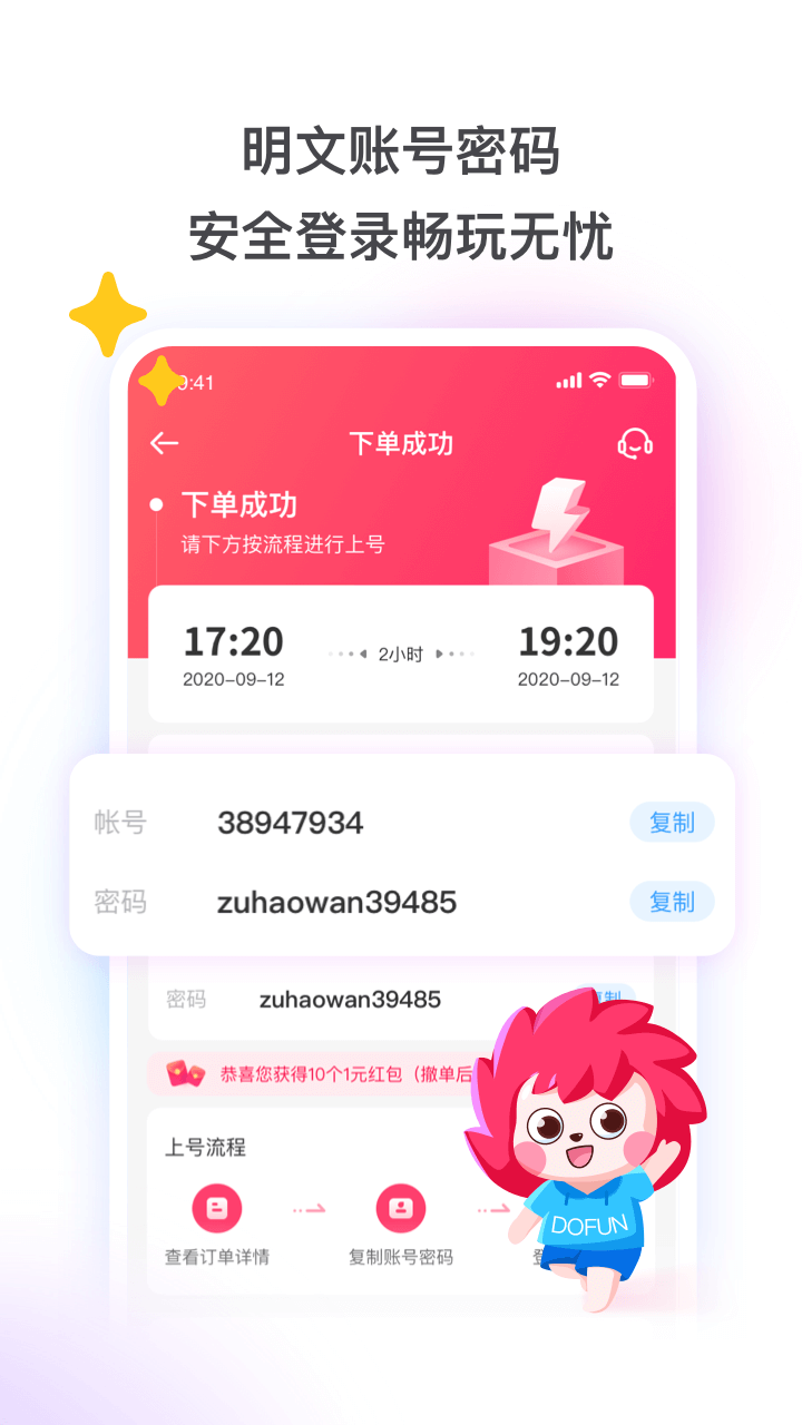 租号玩app官网最新版下载