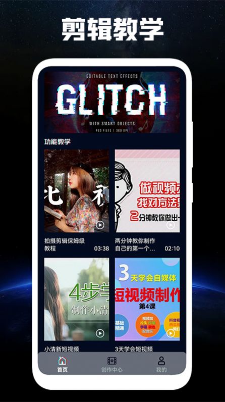 泡菜视频编辑器app官方最新手机版v1.5