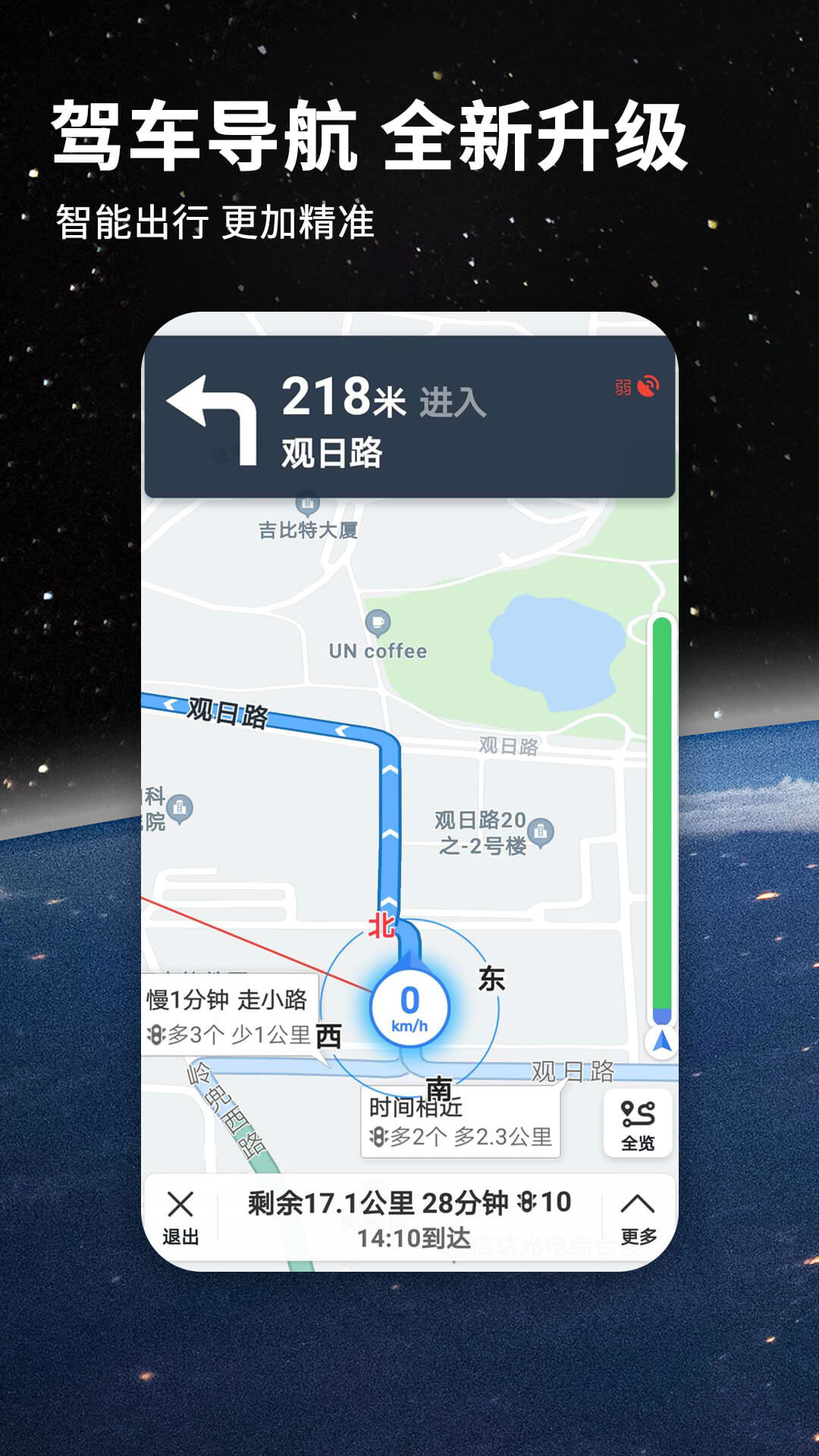 北斗航路地图app最新版下载