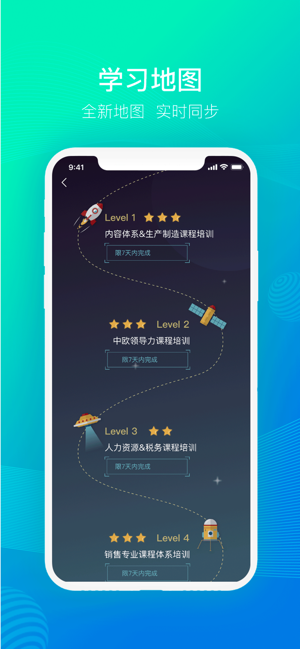 云端学习app官网最新版