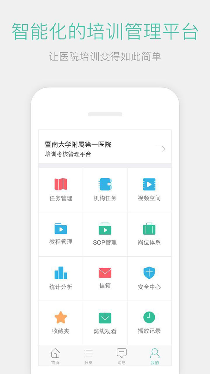 名医传世app应用最新版v3.2.7