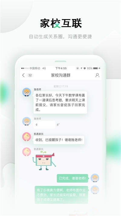 乐桃app官方最新版v3.3.10