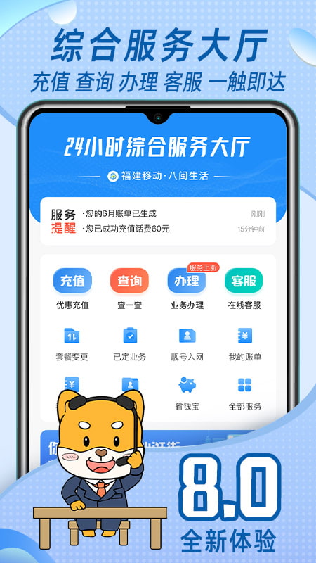 八闽生活app官网下载安装