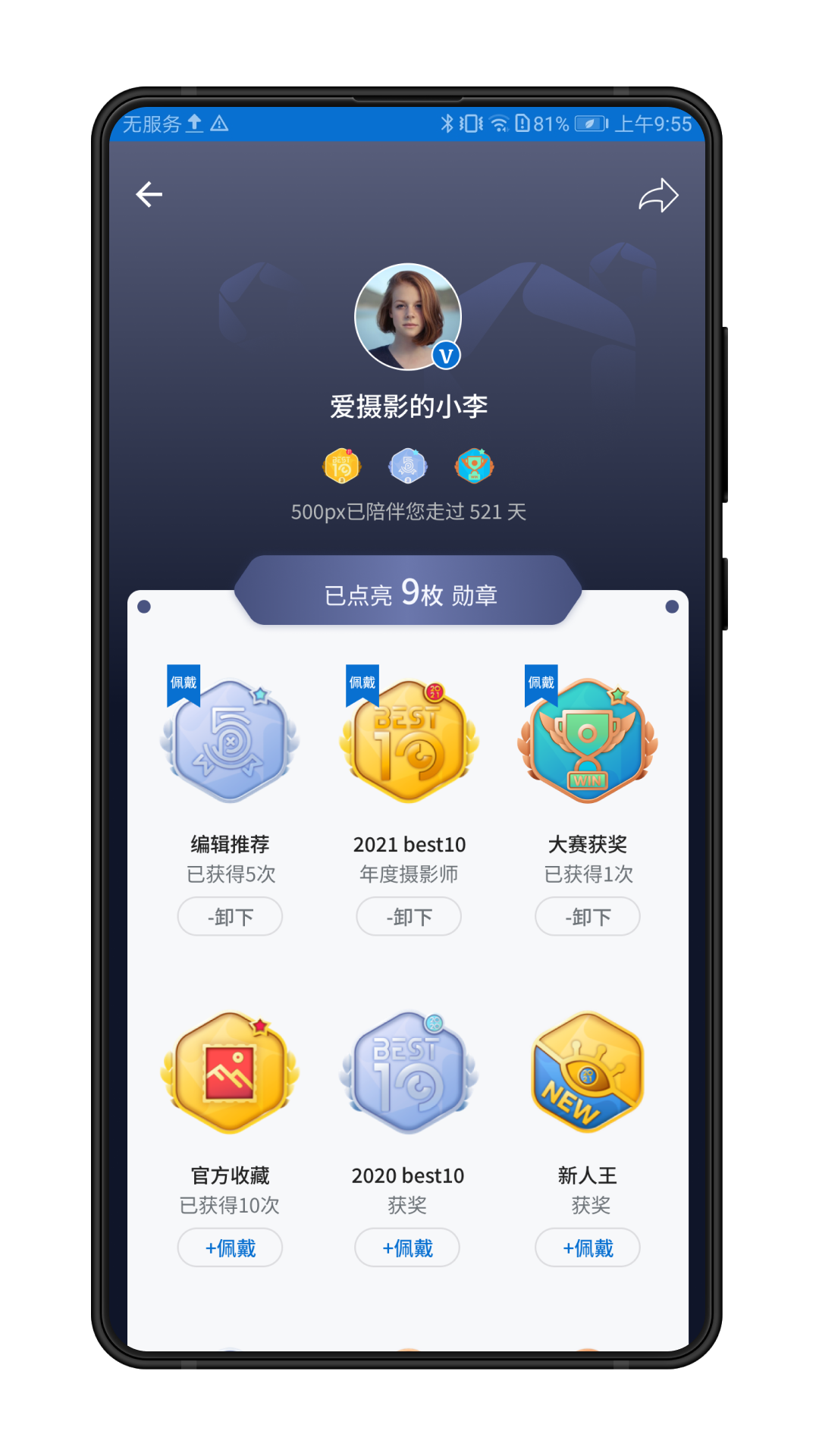 500px中国版app最新版下载