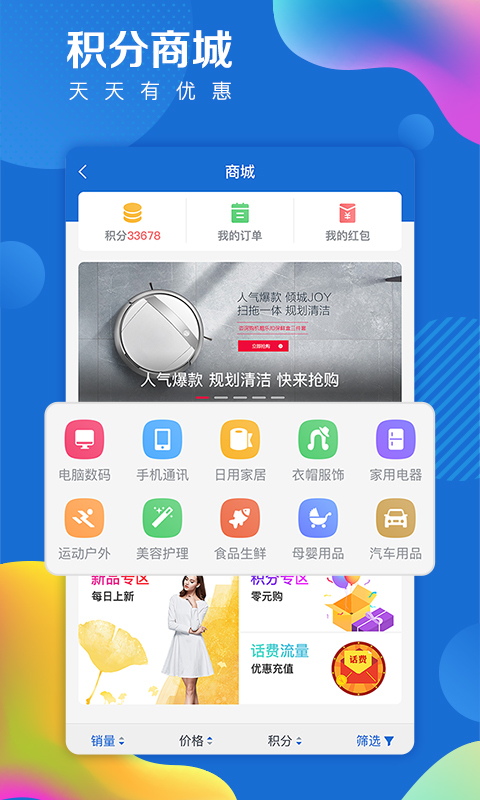 海报新闻App手机最新版v8.4