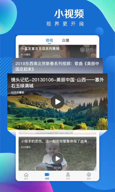 海报新闻App手机最新版v8.4