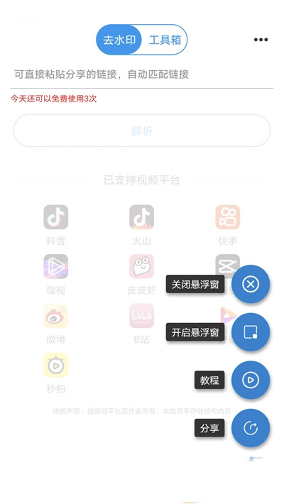 一键去水印王app官方手机版v5.5.3