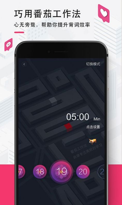 背词达人app官方最新手机版