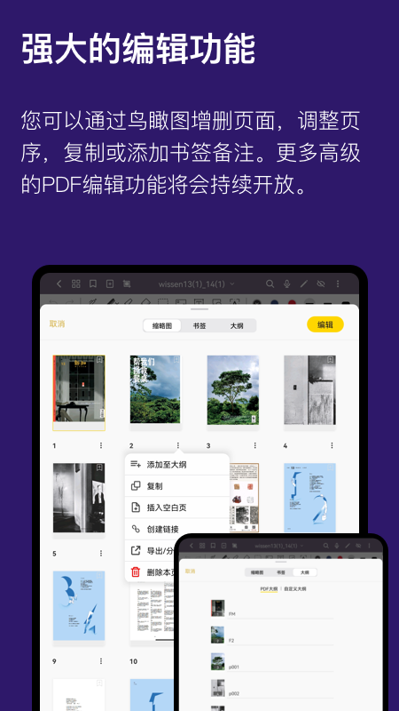 云记app官方版下载