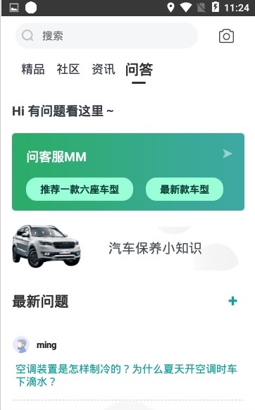 捷途汽车app官方最新2022手机版