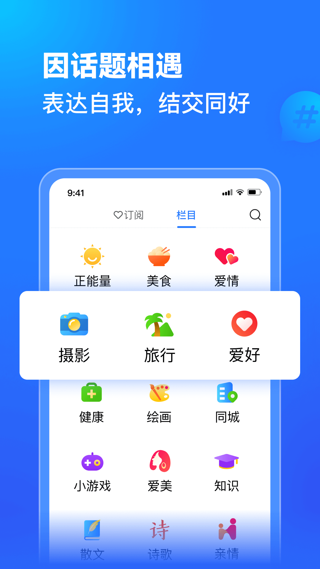 美篇app官方免费下载