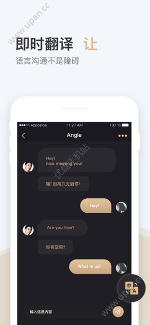 爱优婚恋app官方手机版