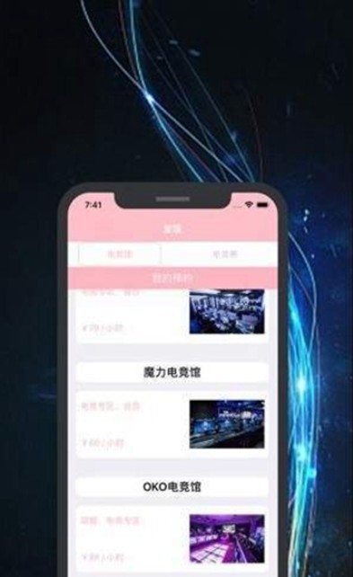 雷神电竞App官方最新手机版