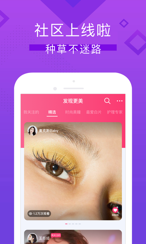 视客眼镜网App最新手机版