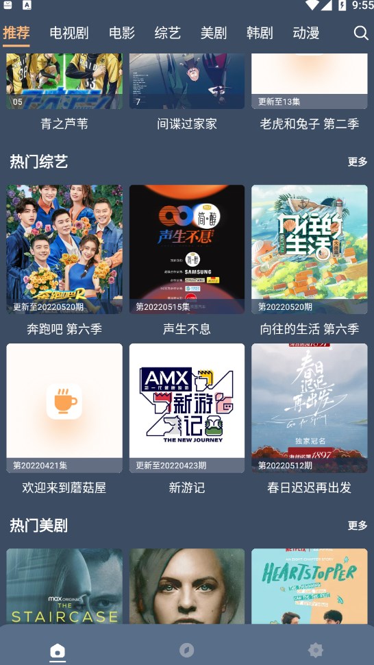 红茶影视App最新2022官方版