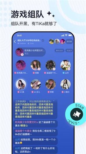 tika语音App最新手机版v2.9.7