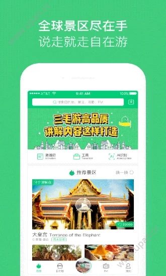 三毛游app官方最新手机版