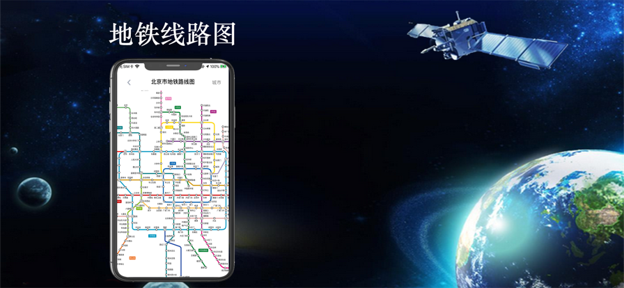 北斗导航手机版下载-北斗导航地图2022安卓最新版