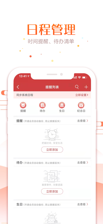 万年历app2022安卓最新版