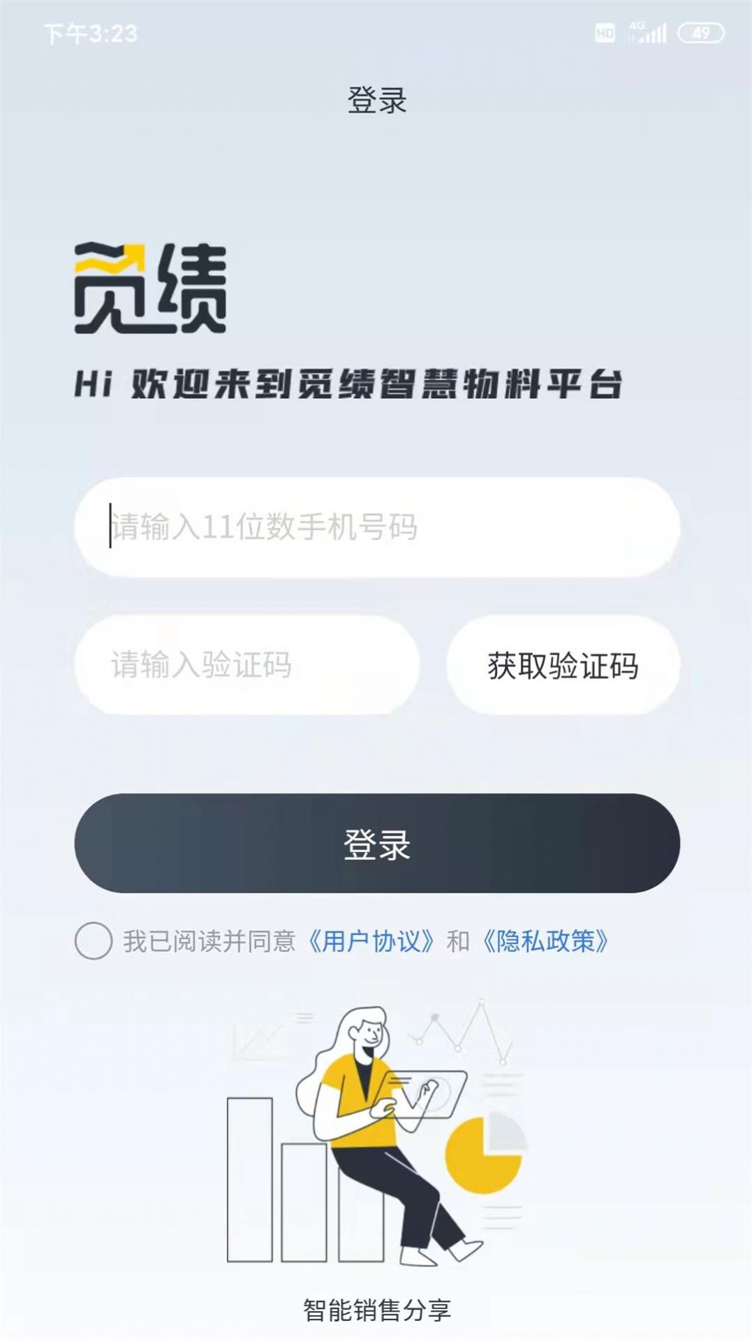 觅绩app最新2022手机版