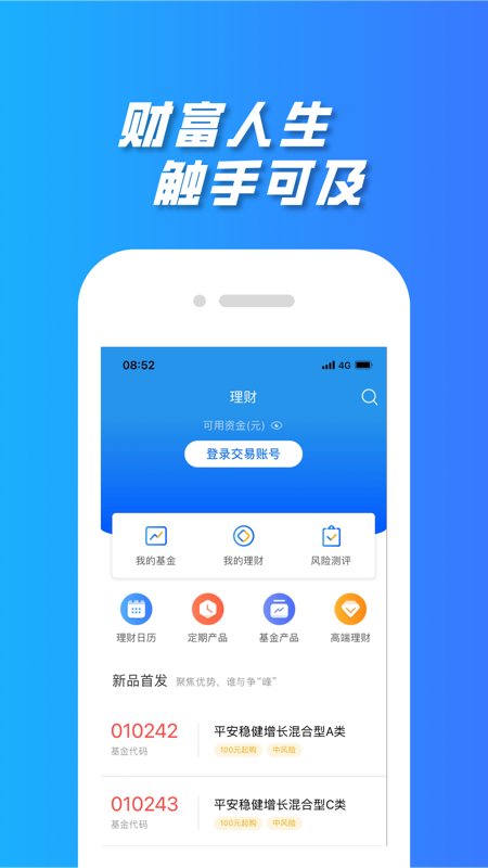 渤海证券综合app下载
